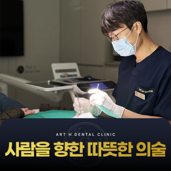 사람을 향한 따뜻한 의술 불필요한 진료를 권하지 않습니다
